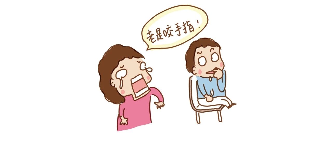 孩子吃手、挖鼻就说是敏感期？说不定是“病”！如何判断？